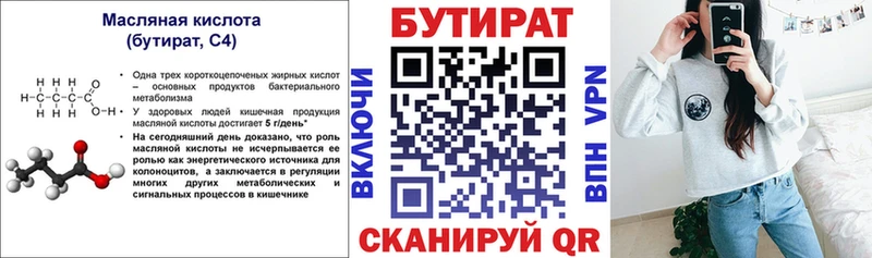 Купить  Дегтярск  БУТИРАТ GHB 