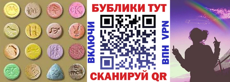 Экстази круглые  Купить  Дегтярск 