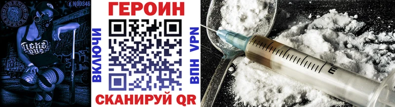 ГЕРОИН VHQ  Купить где  Дегтярск 