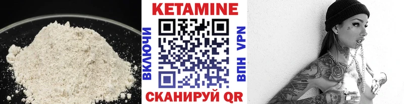 Кетамин VHQ Дегтярск
