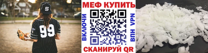 МЯУ-МЯУ мука  Купить закладки  Дегтярск 