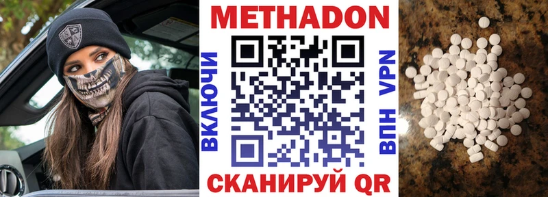 Метадон белоснежный  Купить  Дегтярск 